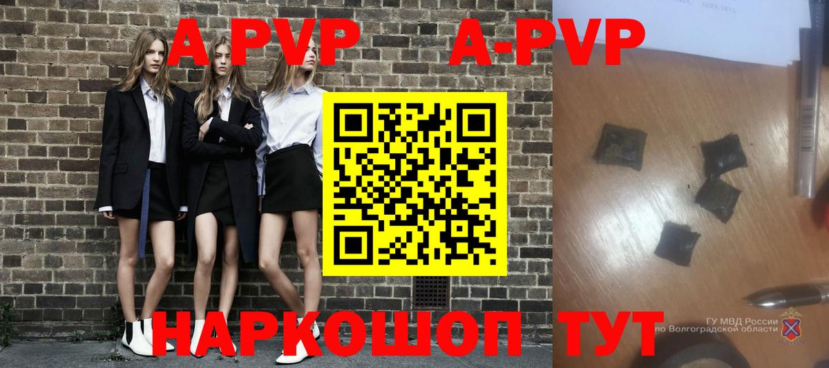 Стрежевой  APVP СК КРИС  Альфа ПВП  Alpha-PVP Соль  Вход с VPN  A PVP кристаллы 
