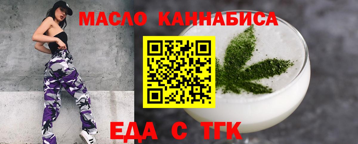 Стрежевой  Еда ТГК конопля  Вход с VPN 