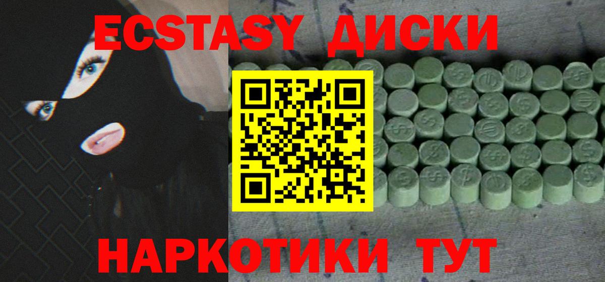 Ecstasy таблы  Вход с VPN  Стрежевой  Ecstasy таблы 