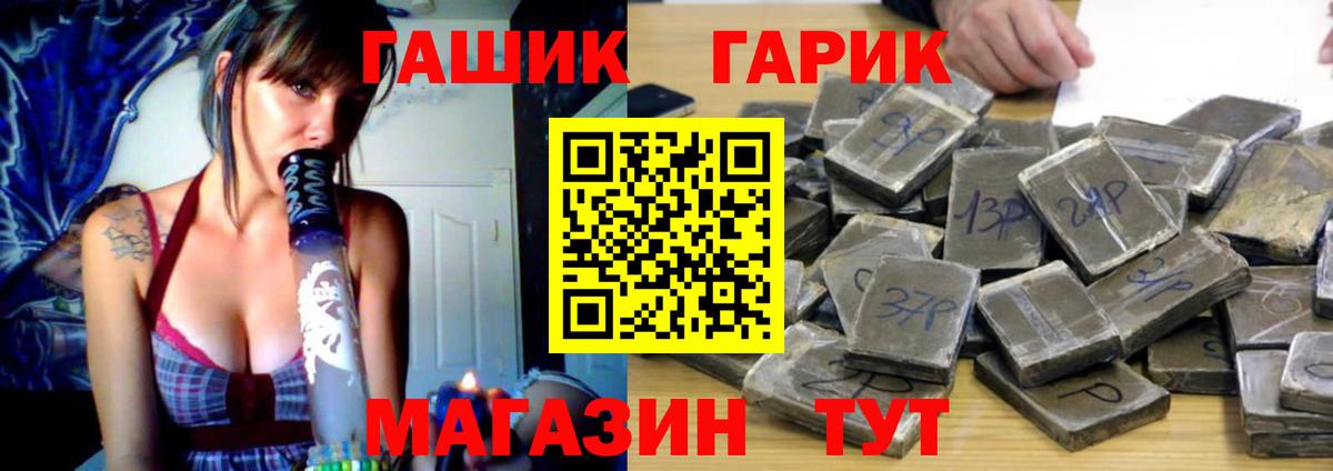ГАШИШ Cannabis  Вход с VPN  Стрежевой  ГАШИШ  ГАШ Premium 