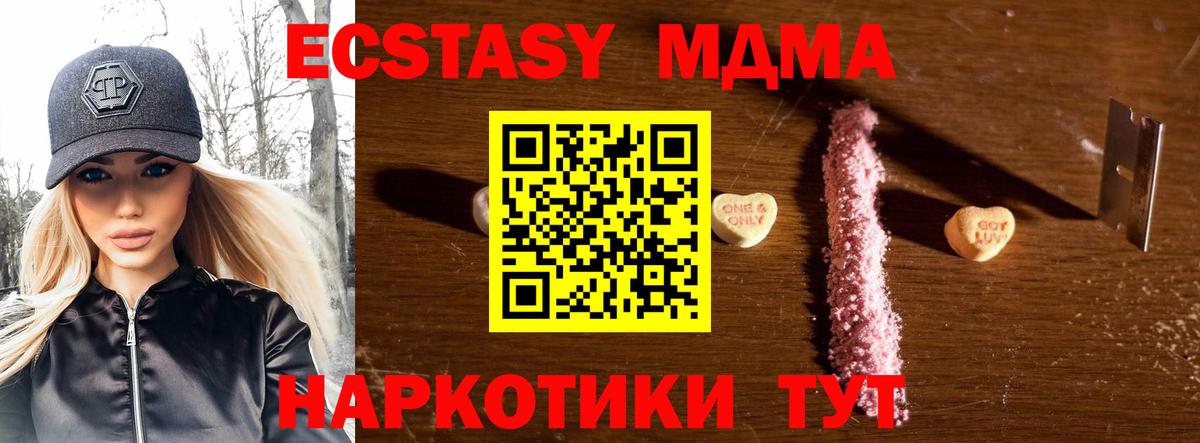 MDMA  Вход с VPN  MDMA Molly  Стрежевой  MDMA кристаллы 