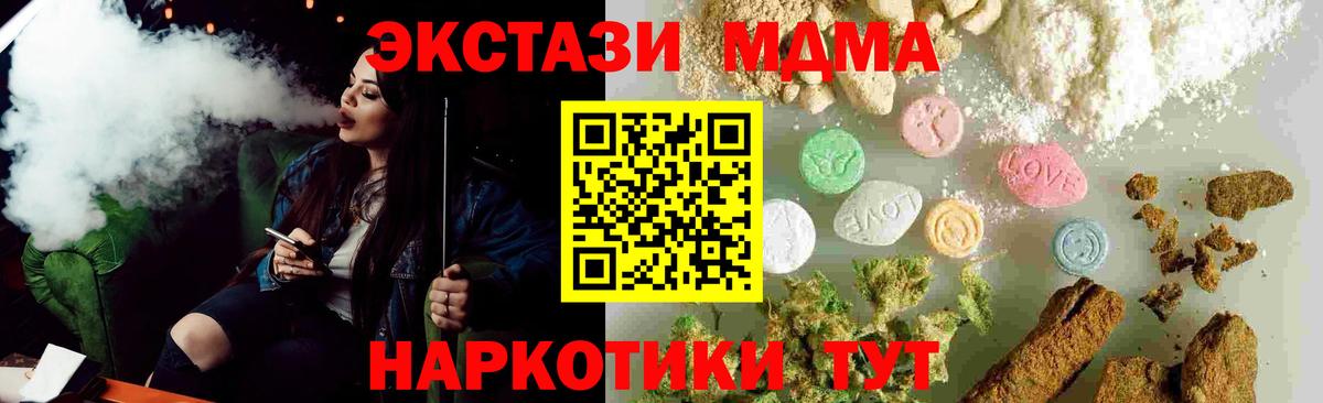 MDMA кристаллы Стрежевой