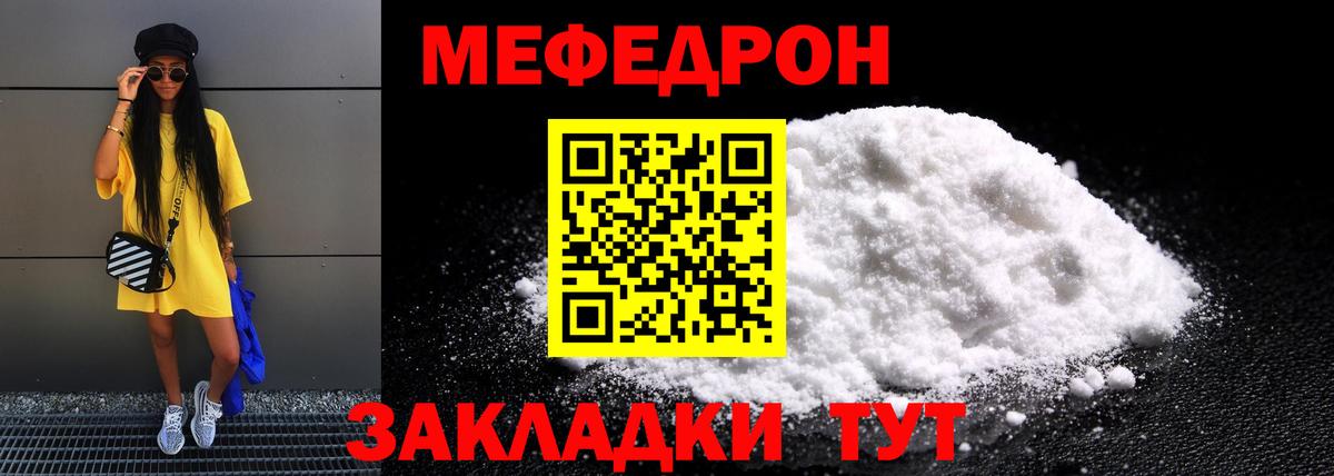 КОКАИН  Мефедрон  Стрежевой  ГАШИШ  Вход с VPN  Меф МЯУ МЯУ кристаллы  ГАШ 
