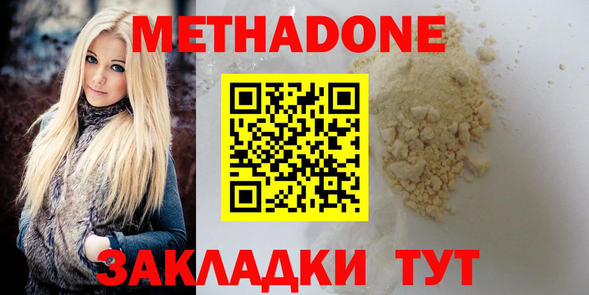 МЕТАДОН VHQ  МЕГА маркетплейс  МЕТАДОН methadone  Стрежевой  Вход с VPN 