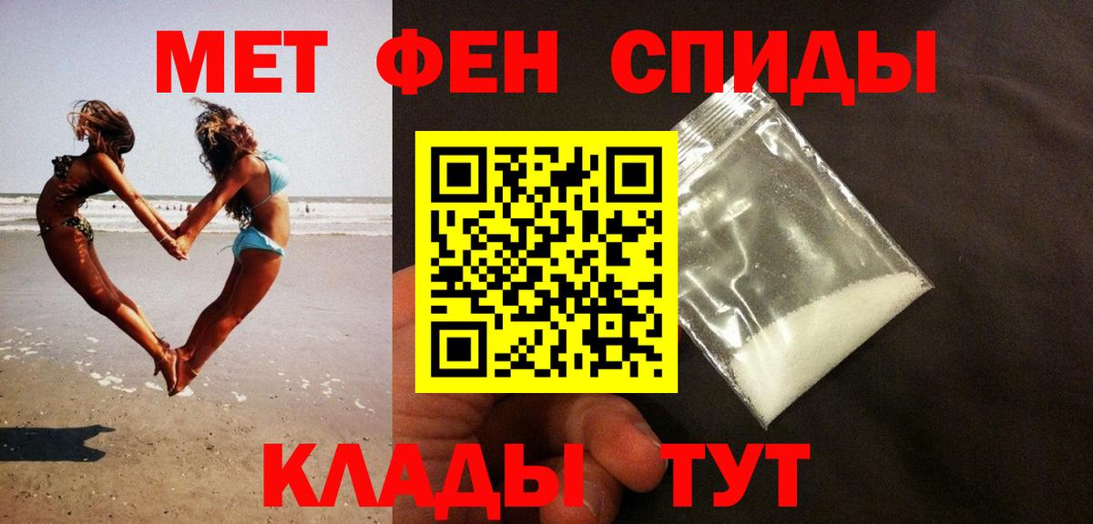 Стрежевой  МЕТАМФЕТАМИН Декстрометамфетамин 99.9%  Вход с VPN 