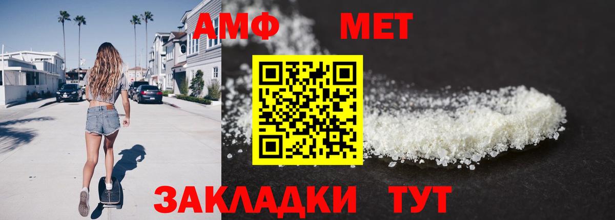 Первитин Декстрометамфетамин 99.9% Стрежевой