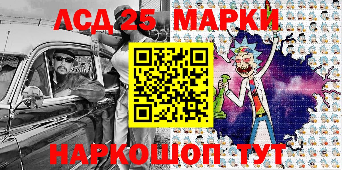 Марки NBOMe 1500мкг Стрежевой
