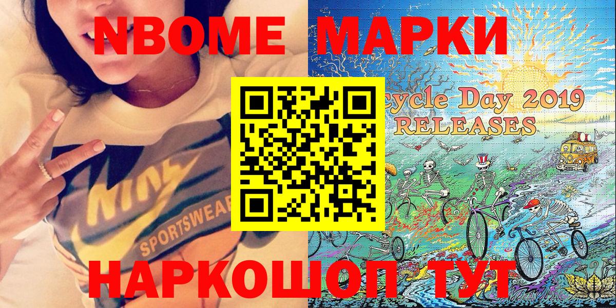 Наркотические марки 1,8мг  Вход с VPN  Стрежевой 