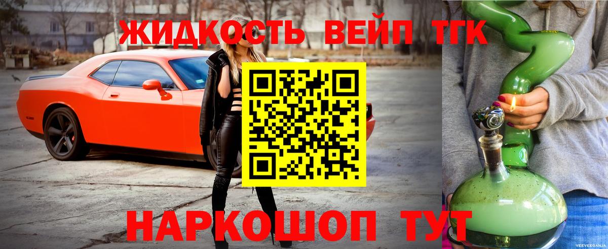 ТГК концентрат  Вход с VPN  Стрежевой  ТГК концентрат 